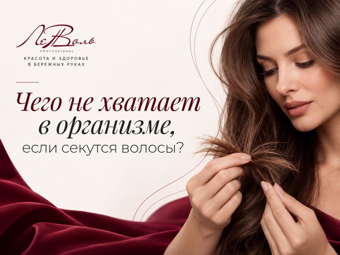Чего не хватает в организме,если секутся
