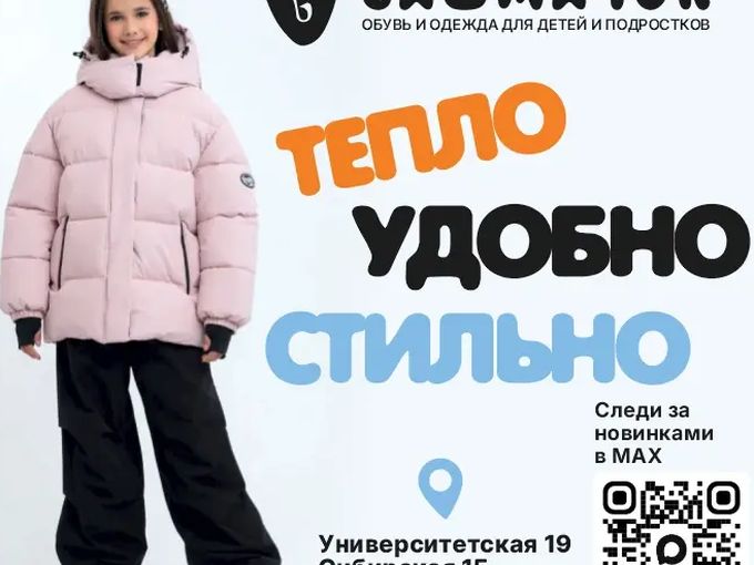 Похолодало? 🍂 Время переобуваться