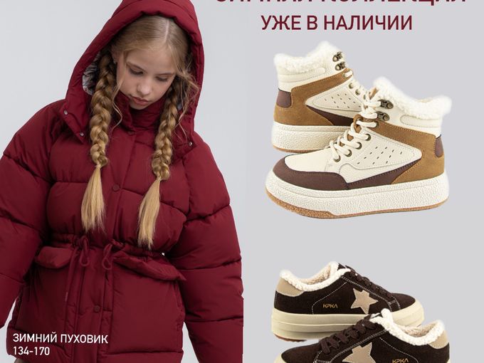 ЗИМА БЛИЗКО 🧊❄️ ТЫ ГОТОВ?