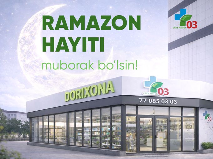 🌙 Муборак Хайит байрами билан!