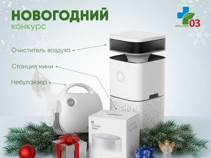 Новогодний Конкурс 🎁