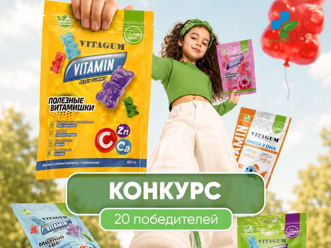 Конкурс