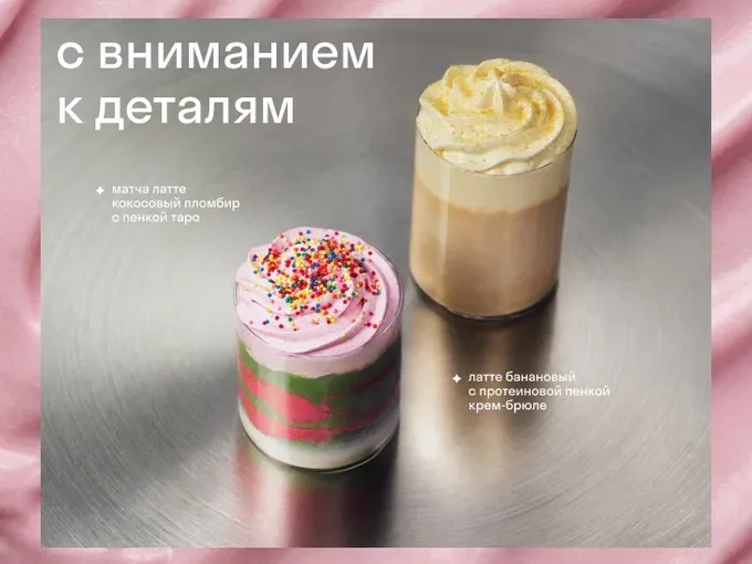 Старт Осеннего меню!