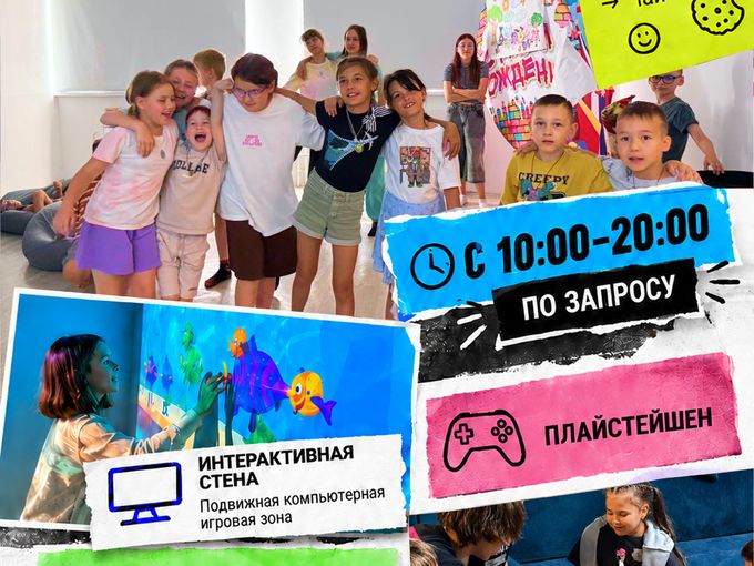 18 и 21 октября ОСТАВЬ РЕБЕНКА С НАМИ