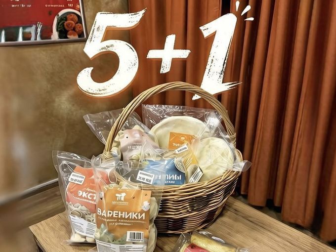 🔥 ВПЕРВЫЕ! «5 + 1» !