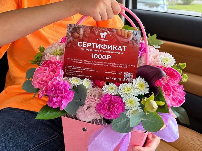 С заботой для учителя