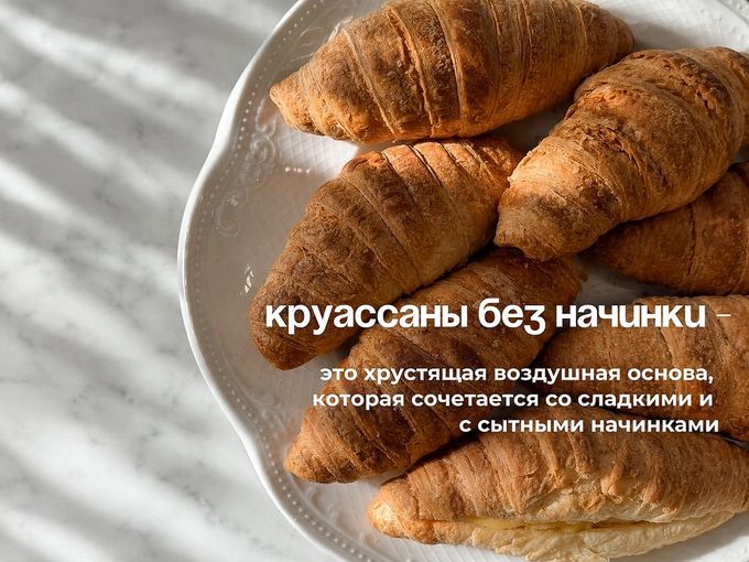 🥐 ТВОЯ НАЧИНКА - ТВОИ ПРАВИЛА!