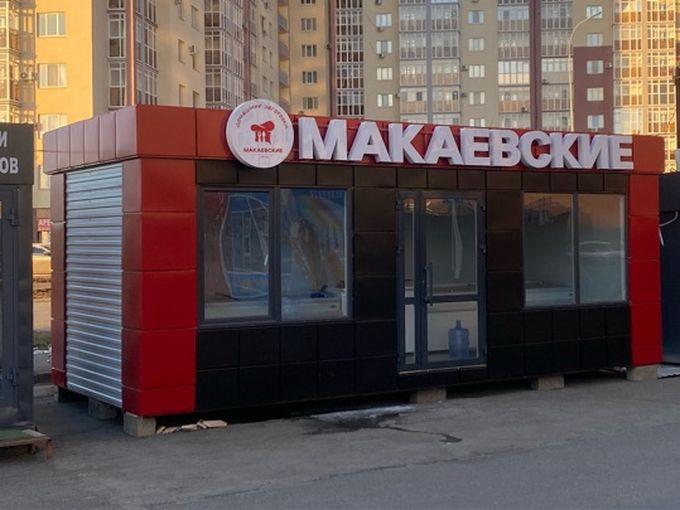 Новый магазин! Уральская 2е.