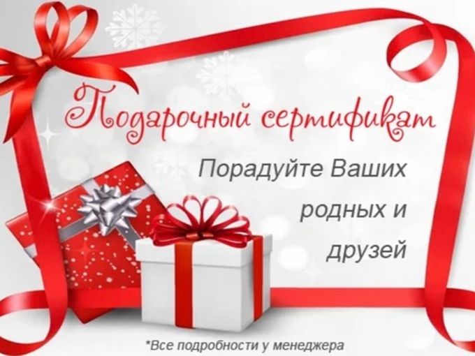 Не знаешь, что подарить???
