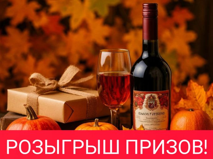 РОЗЫГРЫШ ПРИЗОВ! 🤩🔥