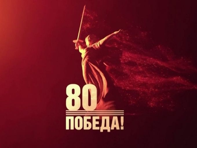 ДЕНЬ ПОБЕДЫ 🎗️