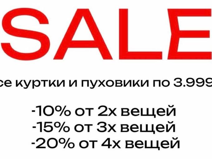 ❗️АКЦИЯ ❗️ не пропусти!