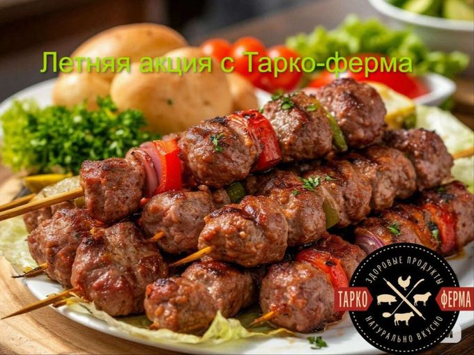 Вот и лето настало! Акция!