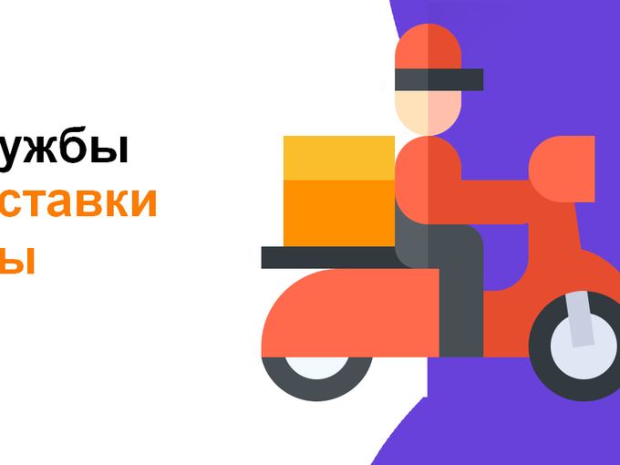 Доставка Барыбино восстановлена