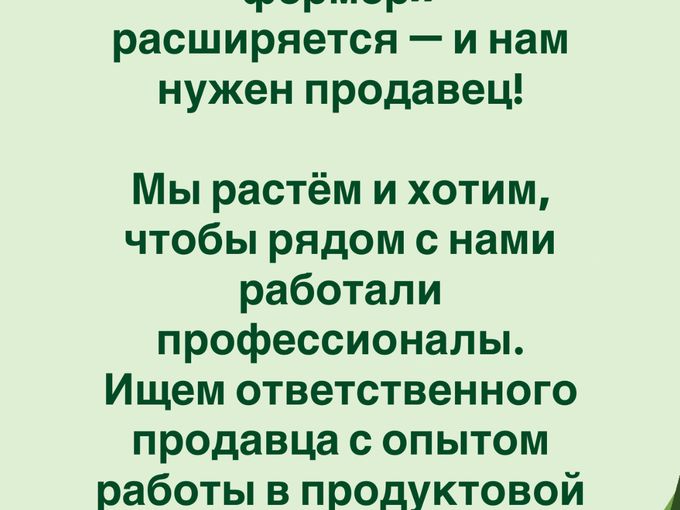 Актуальная Вакансия!