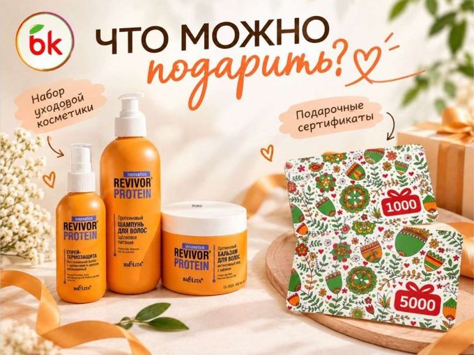 ЧТО ПОДАРИТЬ К ПРАЗДНИКУ?