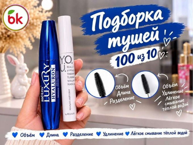🤩ТУШИ 100/10-ЛОВИТЕ ПОДБОРКУ!