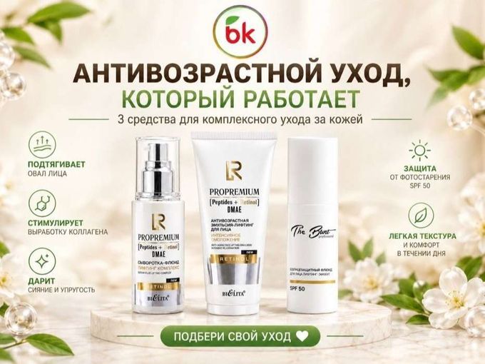 🥰УХОД ДЛЯ СОХРАНЕНИЯ МОЛОДОСТИ!