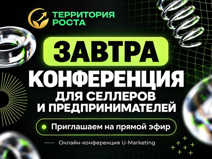 СЕЛЛЕРЫ, ПРЕДПРИНИМАТЕЛИ ⚠️