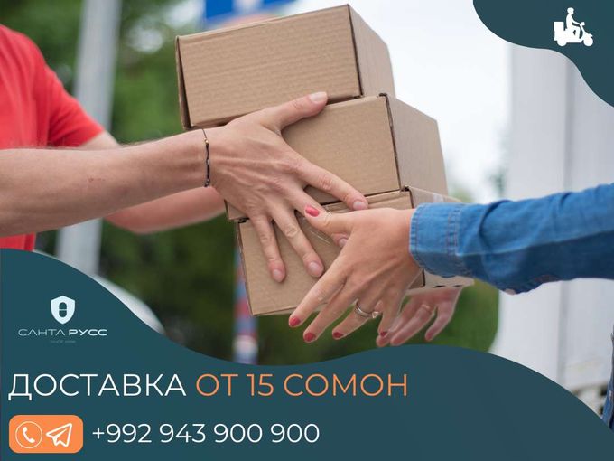Доставка до двери🚛