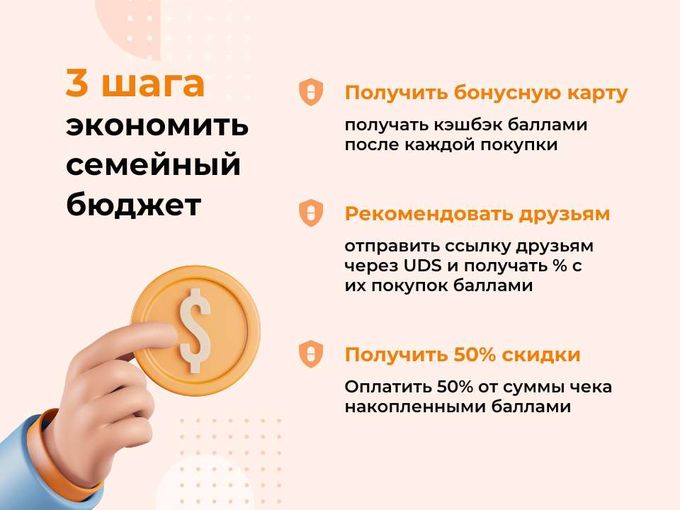 Экономия семейного бюджета