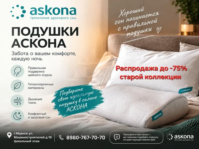 💤 Пора сделать сон ещё комфортнее!