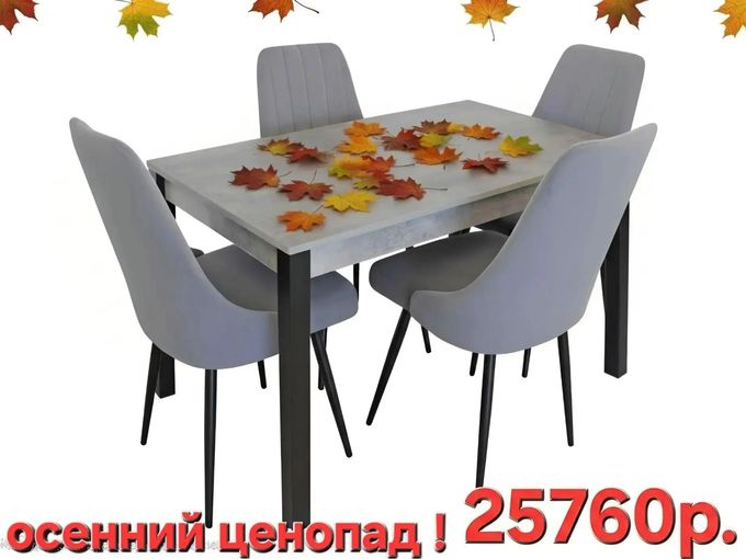 🍂 Осеннее обновление