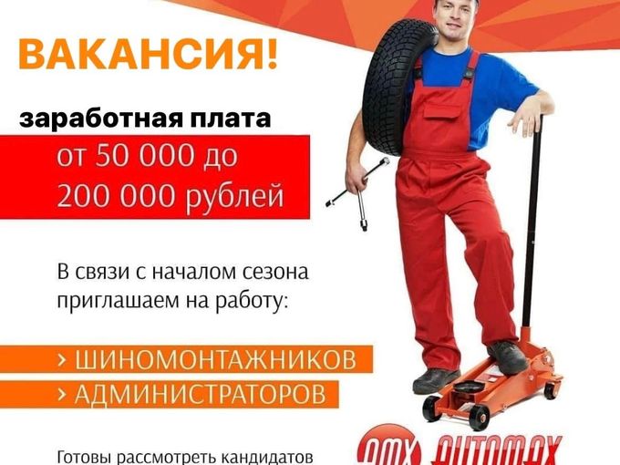 Вакансия