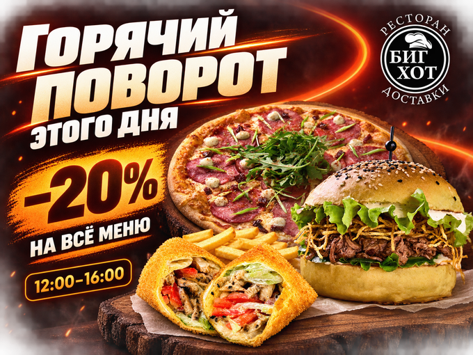 😋 ГОЛОД МЕНЯЕТ МАРШРУТ 🔥