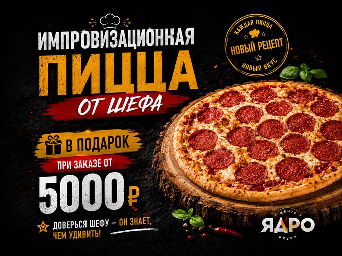 🎁 БОЛЬШОЙ ЗАКАЗ — БОЛЬШОЙ ПОДАРОК!
