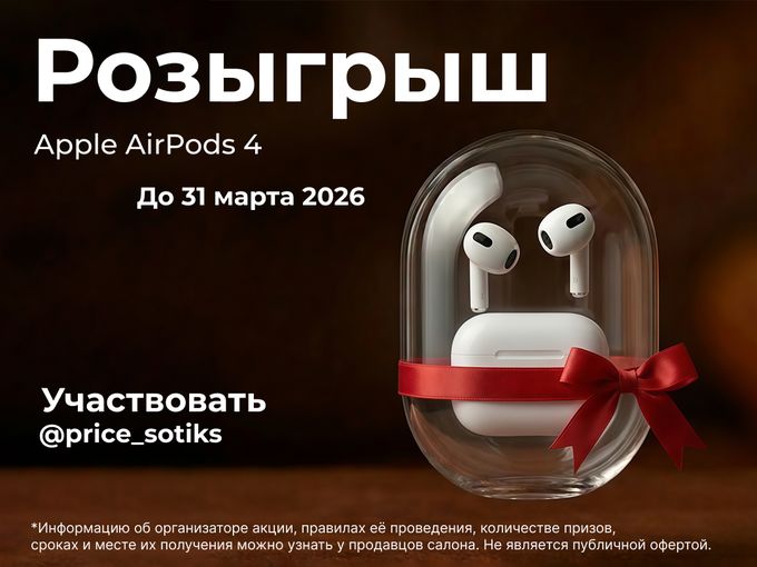 🎧 РОЗЫГРЫШ НАУШНИКОВ❗