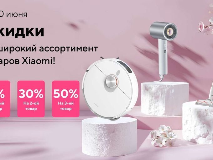 Мы закрываемся❗️ Скидки до 50%❗️