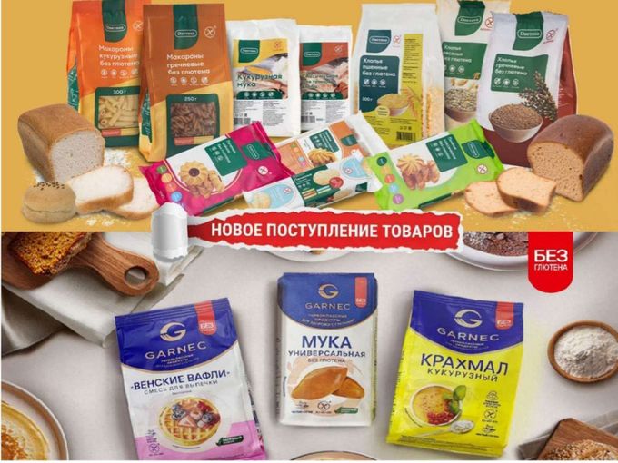 Поступление тм Гарнец и Диетика
