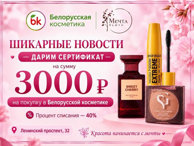 🌸 ШИКАРНЫЕ НОВОСТИ! 🎁