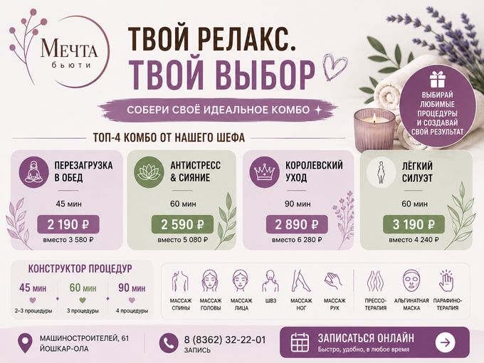 ТВОЙ ДЕНЬ. ТОЛЬКО ДЛЯ ТЕБЯ 💜
