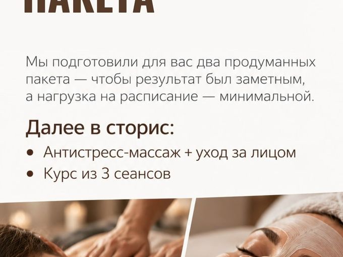 🎁Акционные Пакеты🎁
