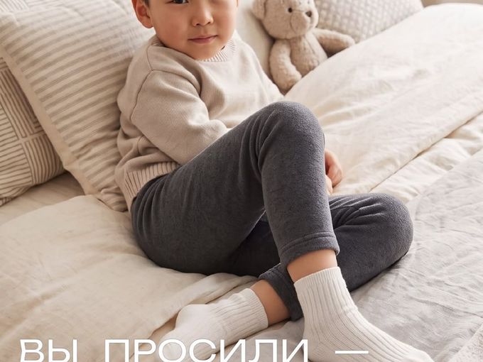 Новое поступление ТЕРМО с 86 по 164 см!