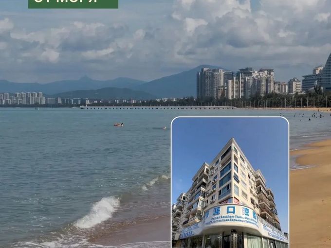 🌴 ЛЕЧЕБНЫЕ ТУРЫ НА ХАЙНАНЬ,