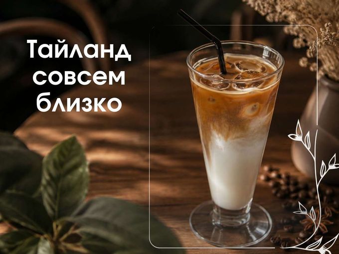 Тайланд  совсем близко 🌴