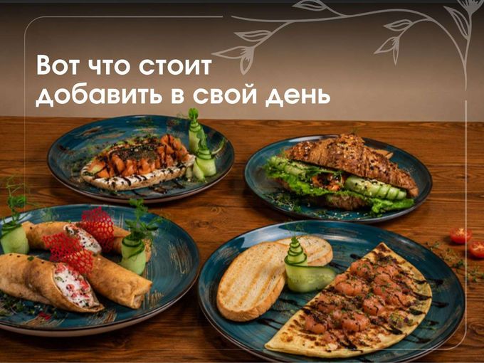 Вот что стоит добавить в свой день!