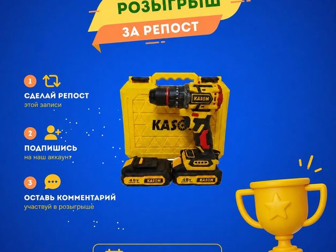 Розыгрыш инструмента уже в эту пятницу!