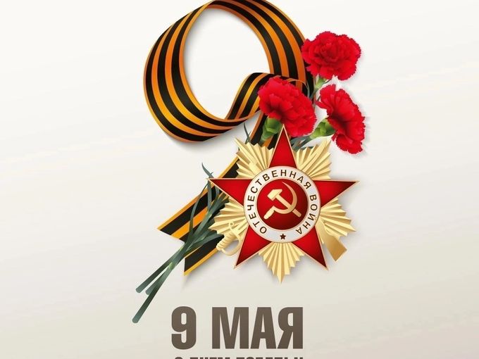 С праздником !