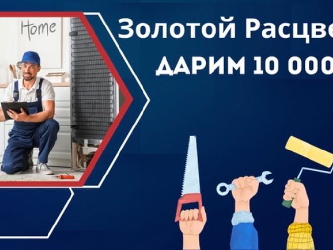 10 000 рублей ваши !