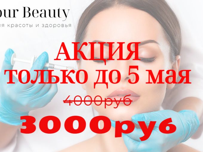 Плазмалифтинг за 3000руб 😱😱😱