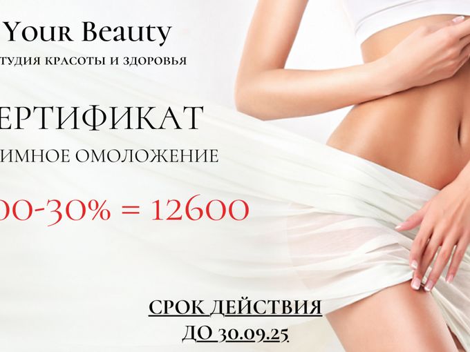 🌸 Успей воспользоваться сертификатом