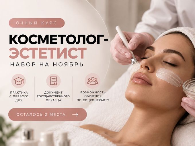 🔥 ОСТАЛОСЬ ВСЕГО 2 МЕСТА!