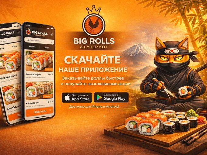 Мобильное приложение!