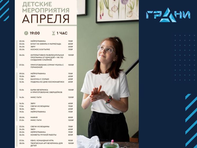 🐾 ДЕТСКИЕ МЕРОПРИЯТИЯ АПРЕЛЯ