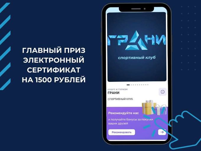 📎 ДАРИМ СЕРТИФИКАТ НА 1500 РУБЛЕЙ