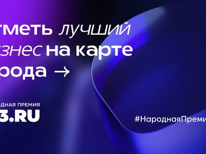 Голосуй за «Детский доктор»!